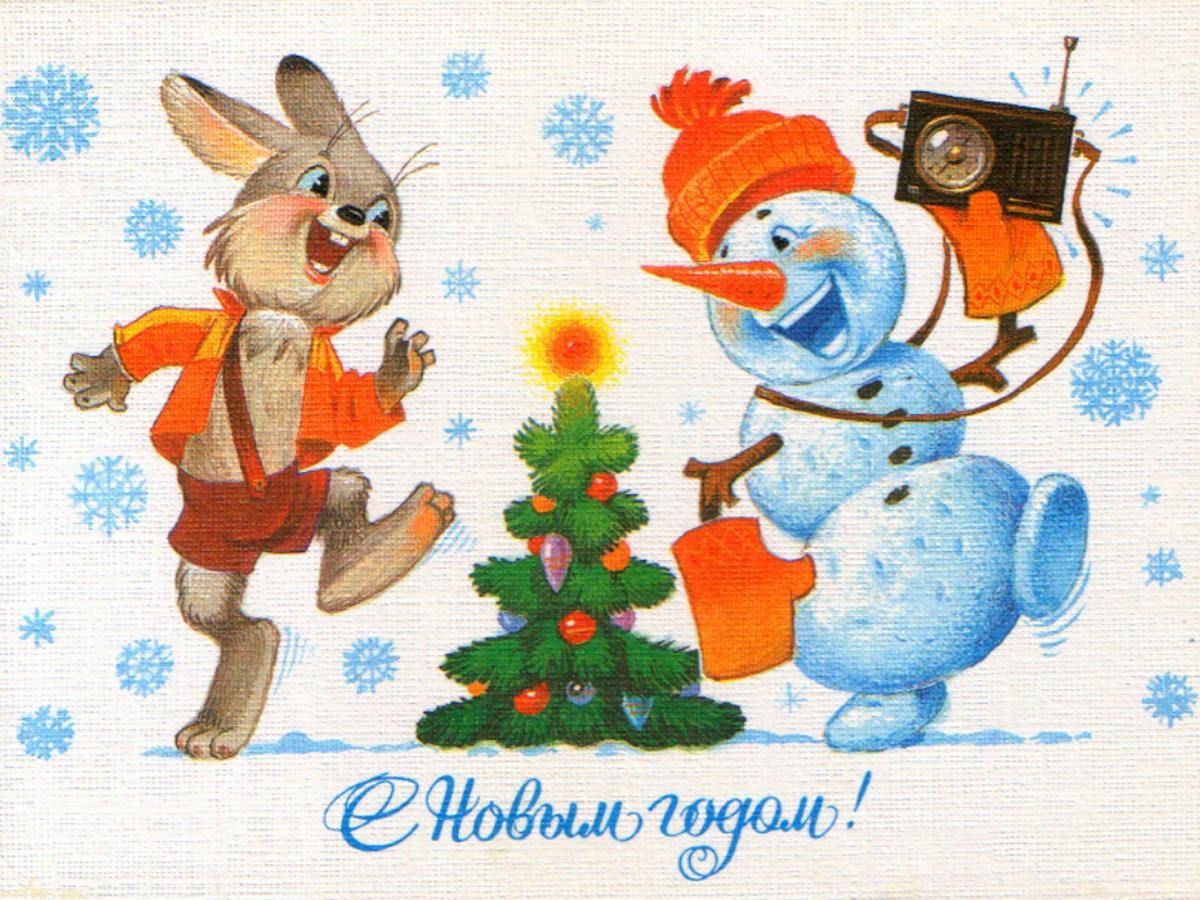 Поздравление с Новым годом
