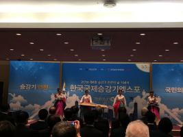 International Lift Expo, Корея 2016