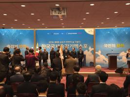 International Lift Expo, Корея 2016