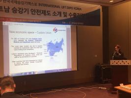 International Lift Expo, Корея 2016
